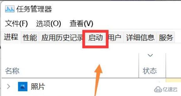 win11如何查看开机启动项