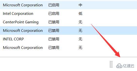 win11如何查看开机启动项