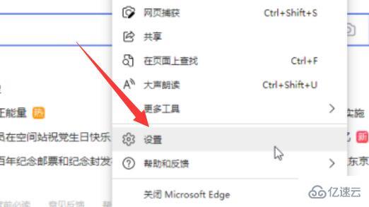 win11浏览器主页如何设置  win11 第2张