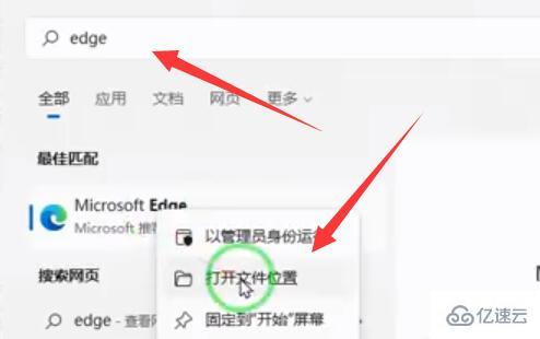 win11浏览器变成360如何改回来  win11 第1张