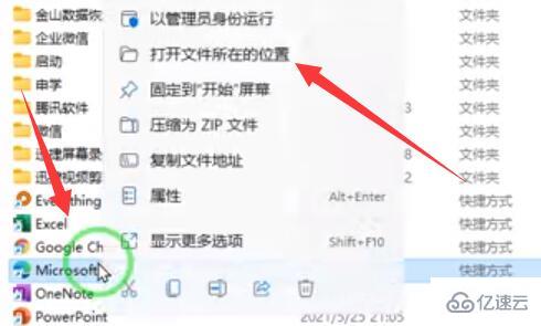 win11浏览器变成360如何改回来  win11 第4张