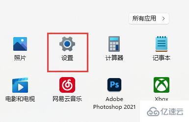 win11玩游戏如何禁用输入法