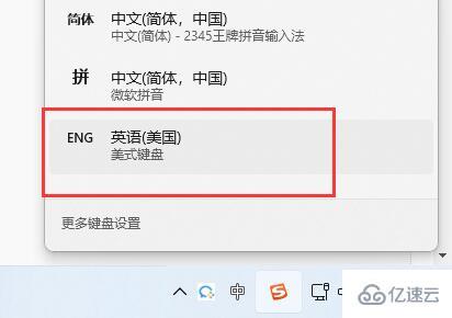 win11玩游戏如何禁用输入法  win11 第7张