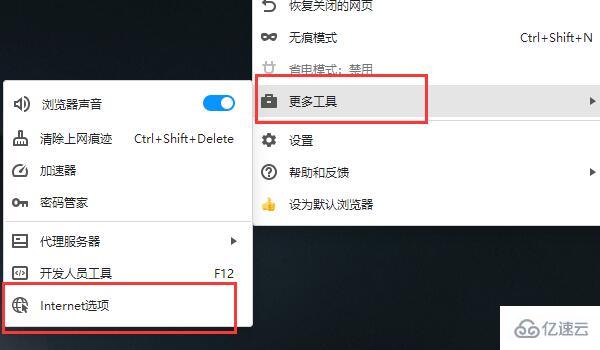 win11浏览器兼容性视图如何设置  win11 第2张