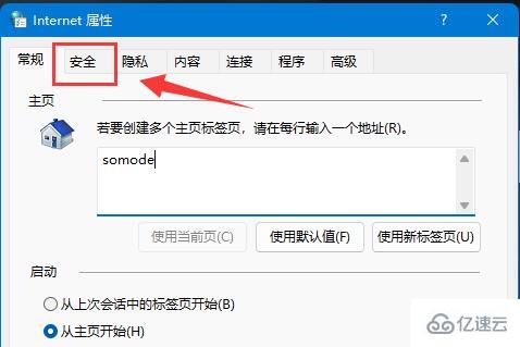 win11浏览器兼容性视图如何设置