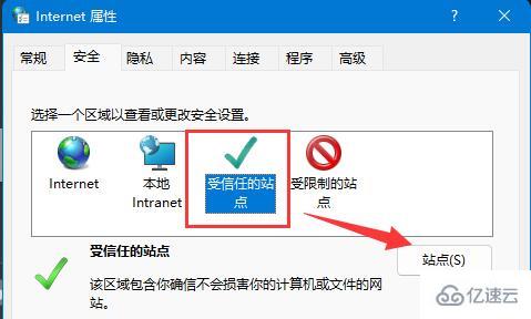 win11浏览器兼容性视图如何设置