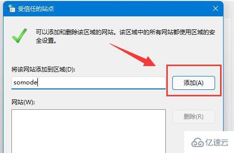 win11浏览器兼容性视图如何设置  win11 第5张