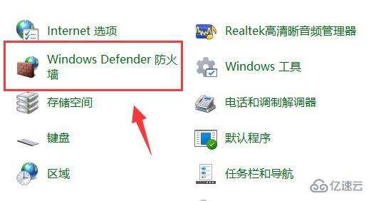 win11如何禁止应用联网