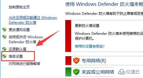 win11如何禁止应用联网