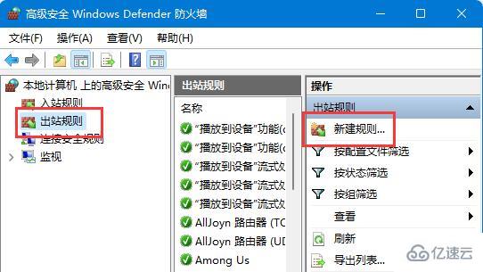 win11如何禁止应用联网