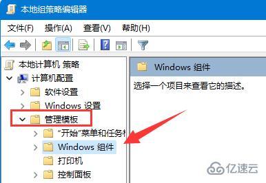 win11如何禁止更新驱动