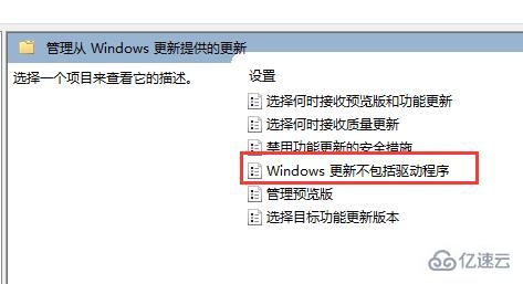 win11如何禁止更新驱动