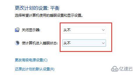 win11如何禁止休眠  win11 第7张