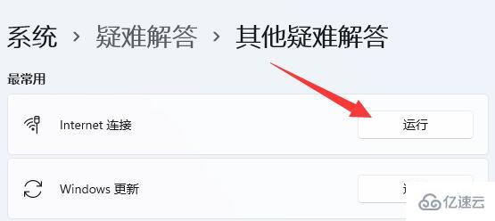 win11无线网络连接不可用如何解决