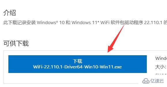 win11无线网络适配器感叹号如何解决