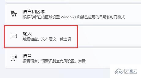 win11输入法如何弄到任务栏