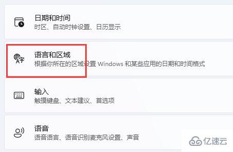 win11输入法打不出汉字全部是字母怎么解决