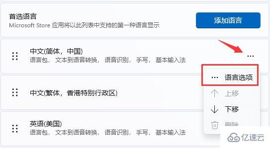 win11输入法打不出汉字全部是字母怎么解决