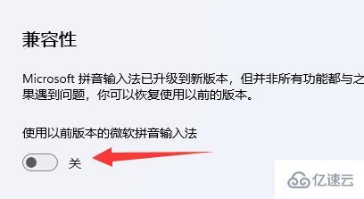 win11输入法打不出汉字全部是字母怎么解决