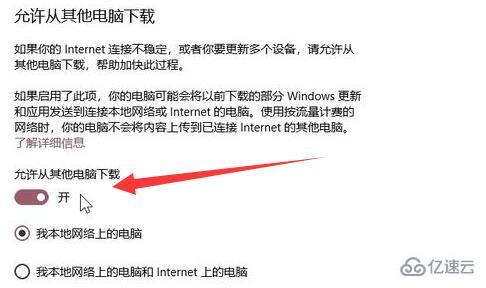 win11助手下载慢如何解决