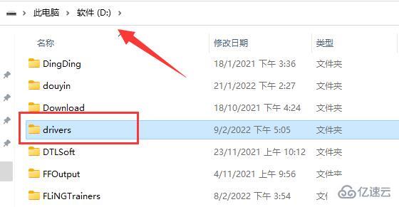 win11中d盘drivers文件夹怎么删除