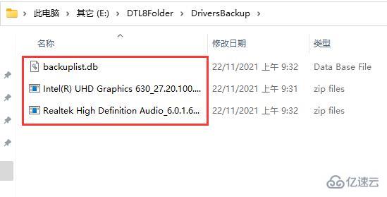 win11中d盘drivers文件夹怎么删除