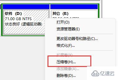 windows11扩展卷灰色如何解决