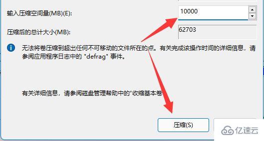 windows11扩展卷灰色如何解决