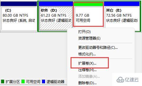 windows11扩展卷灰色如何解决