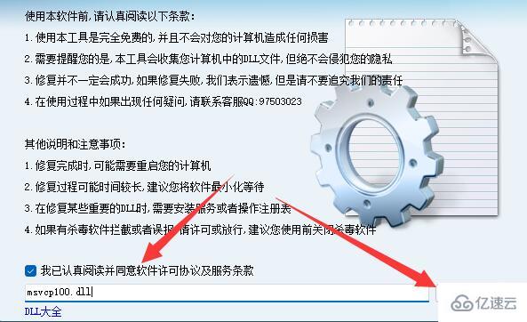 win11修复dll的方法