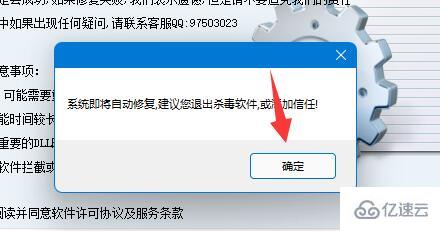 win11修复dll的方法