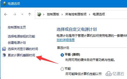 win11不管一段时间自动关机如何解决