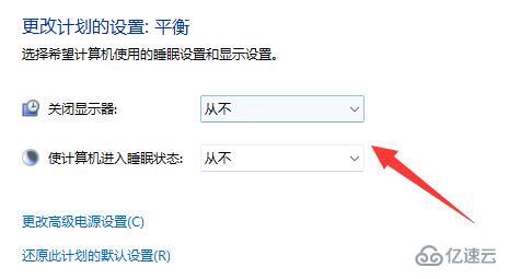 win11不管一段时间自动关机如何解决