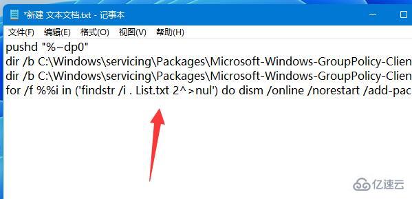 Win11家庭版没有组策略如何解决