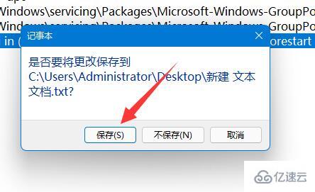 Win11家庭版没有组策略如何解决