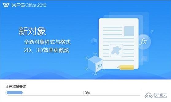 win11没有word文档如何解决