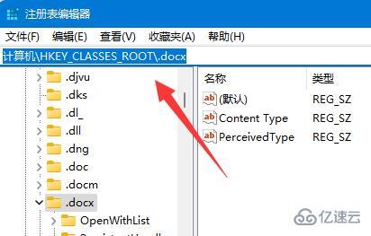 win11没有word文档如何解决