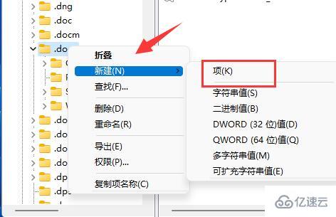 win11没有word文档如何解决