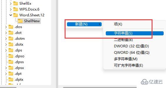 win11没有word文档如何解决