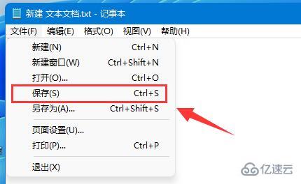 win11文档自动保存怎么设置