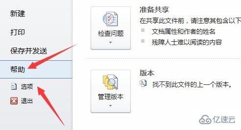 win11文档自动保存怎么设置