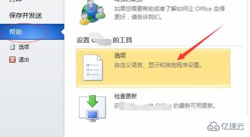 win11文档自动保存怎么设置