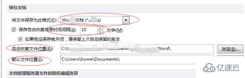 win11文档自动保存怎么设置