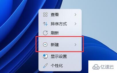 win11如何新建文档