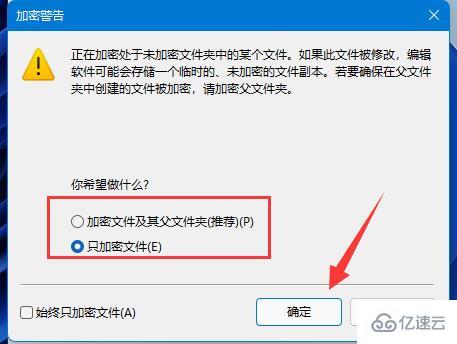 win11文档如何加密