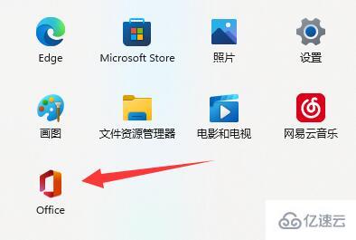 win11自帶office如何激活