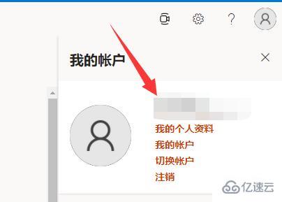 win11自帶office如何激活