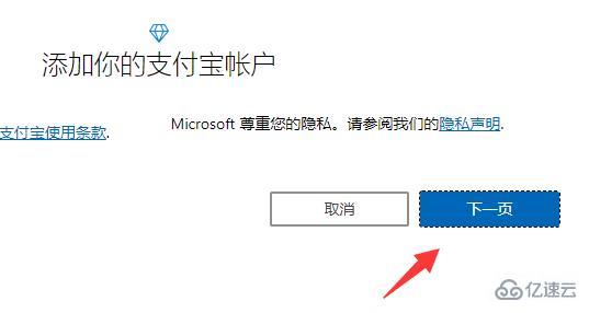 win11自带office如何激活