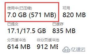 win11如何关闭内存压缩