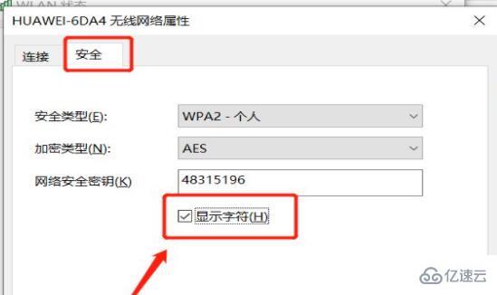 wifi密码忘记了如何解决